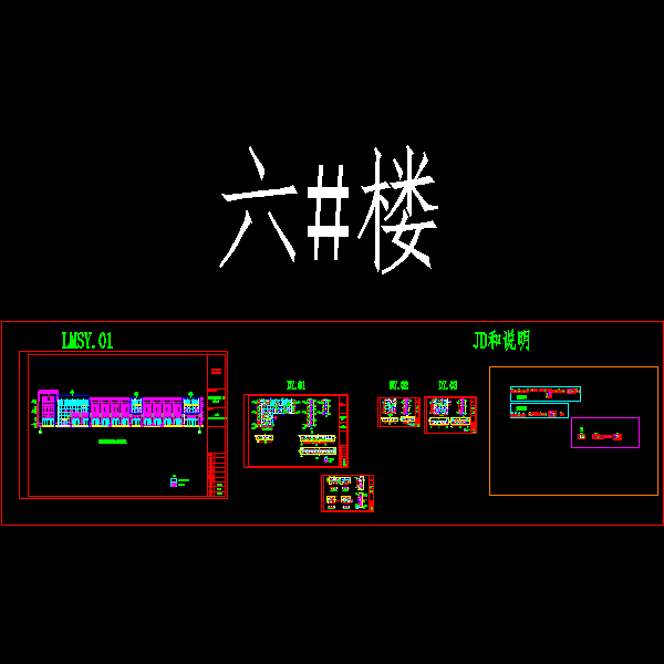 6号楼幕墙图.dwg