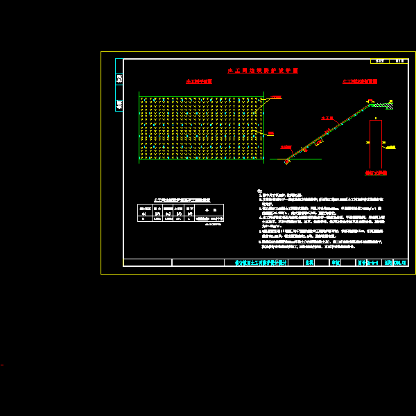 填方坡面防护.dwg