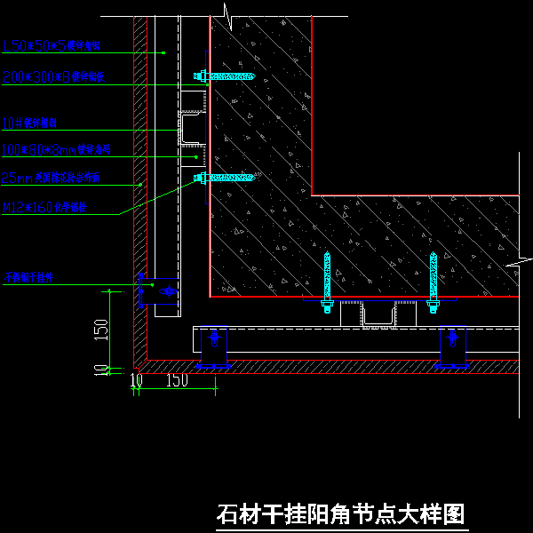 石材干挂阳角节点CAD大样图纸 - 1