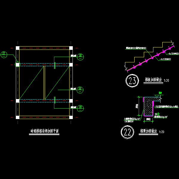 楼梯加固CAD大样图纸（粘钢加固） - 1