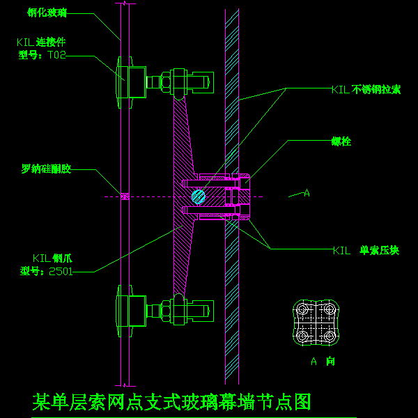 单层索网点支式玻璃幕墙节点构造详细设计CAD图纸 - 1