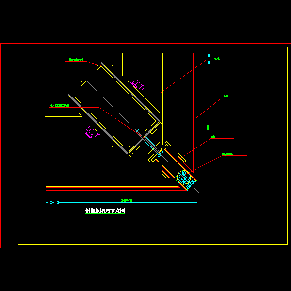 铝塑板阳角节点构造详细设计CAD图纸 - 1