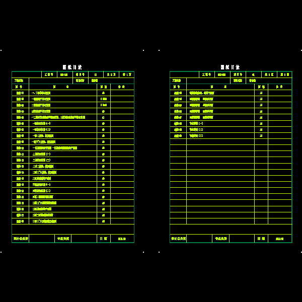 图纸目录.dwg