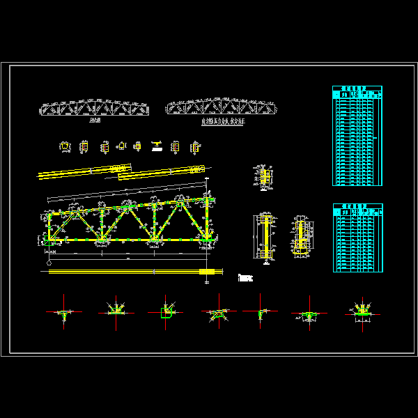 18米梯形钢屋架节点构造详细设计CAD图纸 - 1