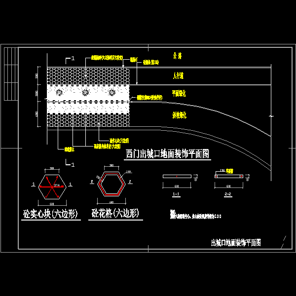 出城口道路护士坡工程1.dwg