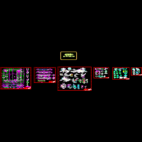 04-生化综合池结构图.dwg