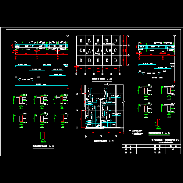 CAD水工钢筋混凝土课程设计 - 1