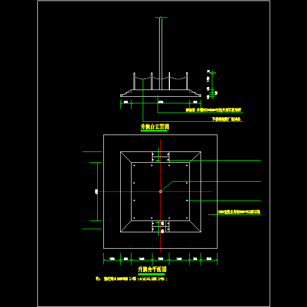 升旗台大样CAD图纸 - 1