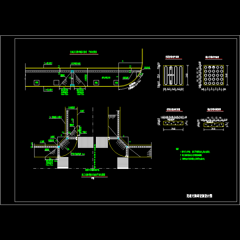 道路无障碍设施节点构造CAD详图纸 - 1
