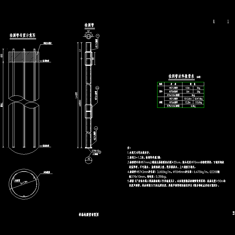 15m现浇钢筋混凝土连续箱梁桩基检测管布置节点CAD详图纸设计 - 1