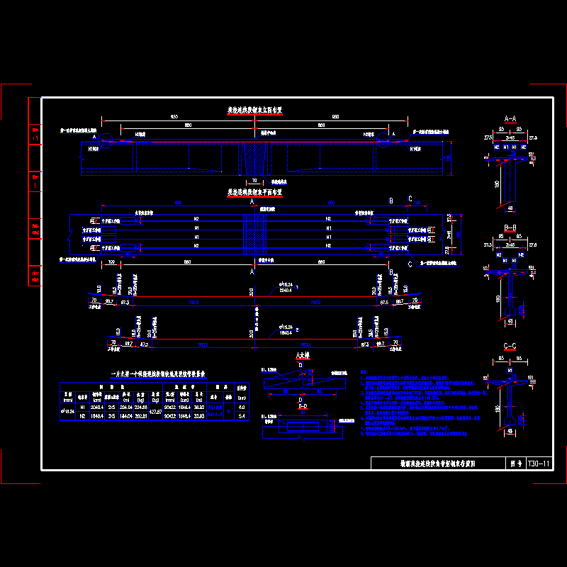 30m预应力混凝土连续T梁墩顶现浇连续段负弯矩钢束布置节点CAD详图纸设计 - 1
