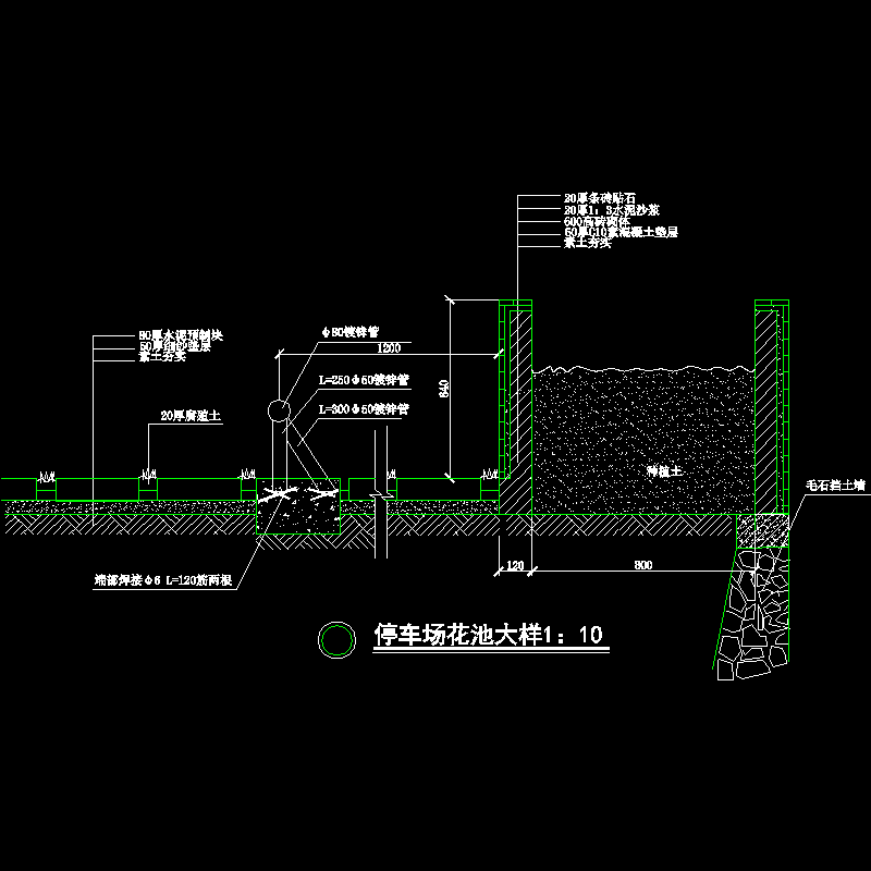 停车场花池(1).dwg