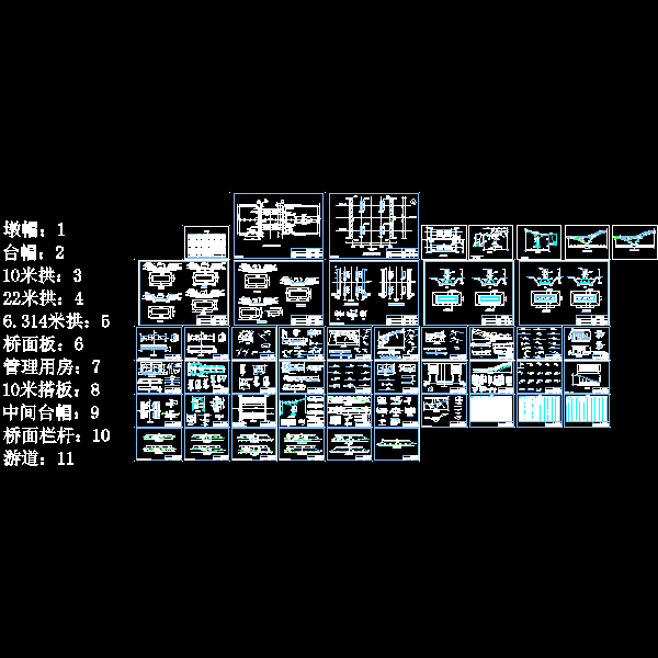 市政人行拱桥工程竣工图（49页图纸）(cad设计图) - 1