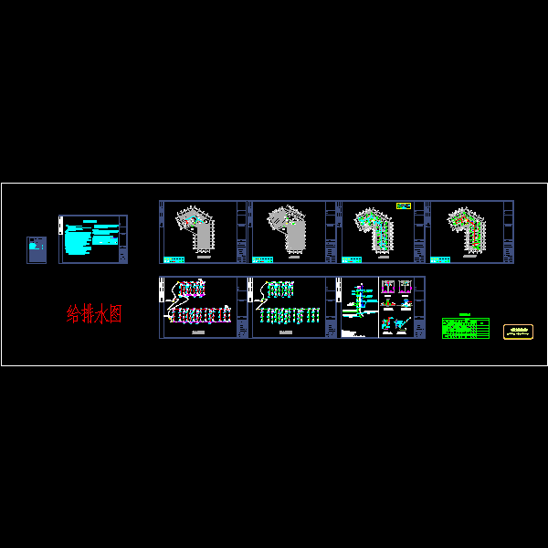 多层酒店给排水CAD施工方案图纸 - 1
