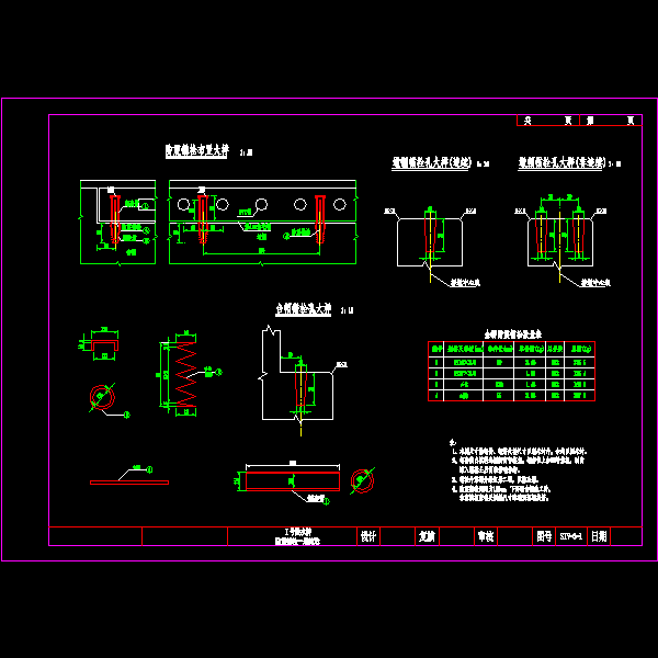 防震锚栓构造.dwg