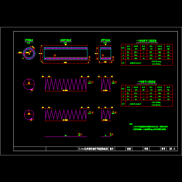 0.4m圆管涵标准图.dwg