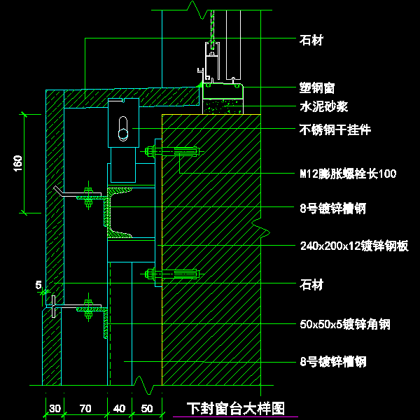 下封窗台大样图.dwg