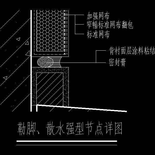 外墙保温11.dwg