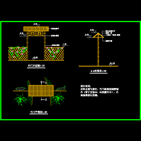 竹门设计CAD图纸详图，含设计说明 - 1