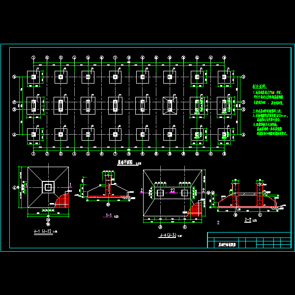 基础.dwg