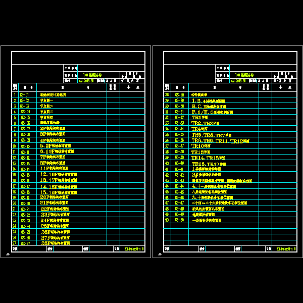 00图纸目录y.dwg