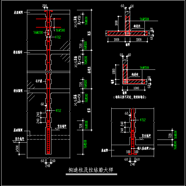 构造柱及拉结筋CAD大样图纸 - 1