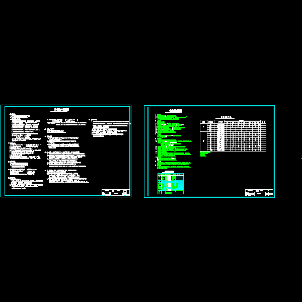 建筑总说明.dwg