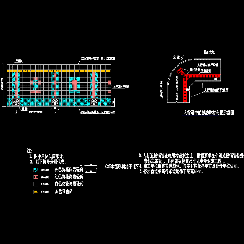 彩色人行道板铺装节点构造CAD详图纸 - 1
