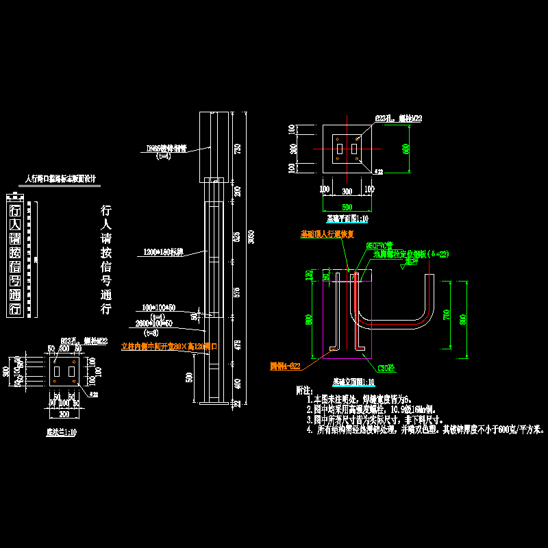 人行灯杆大样图-----框架式.dwg