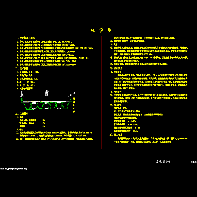 01总说明_01.dwg