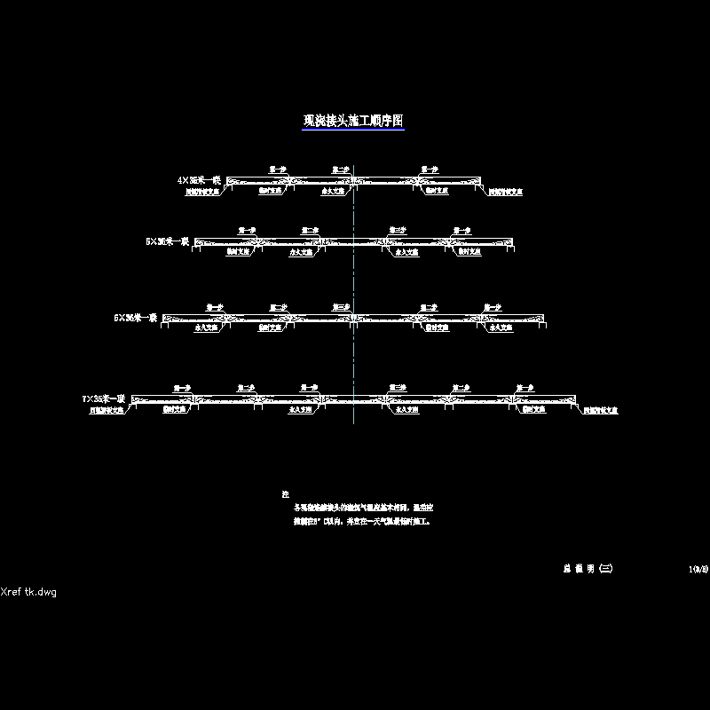 01总说明_03.dwg