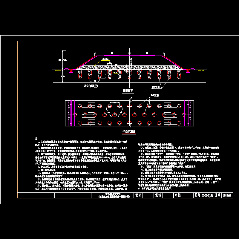高速公路软弱地基低填路堤处理一般设计CAD图纸 - 1