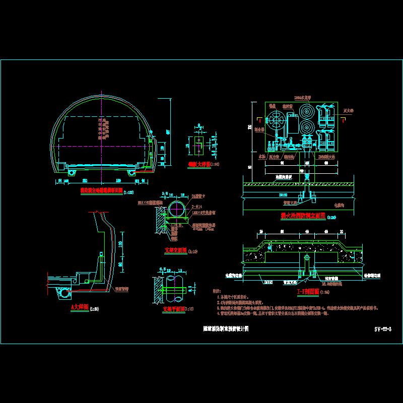 复合式衬砌隧道消防洞室预留节点CAD详图纸设计 - 1