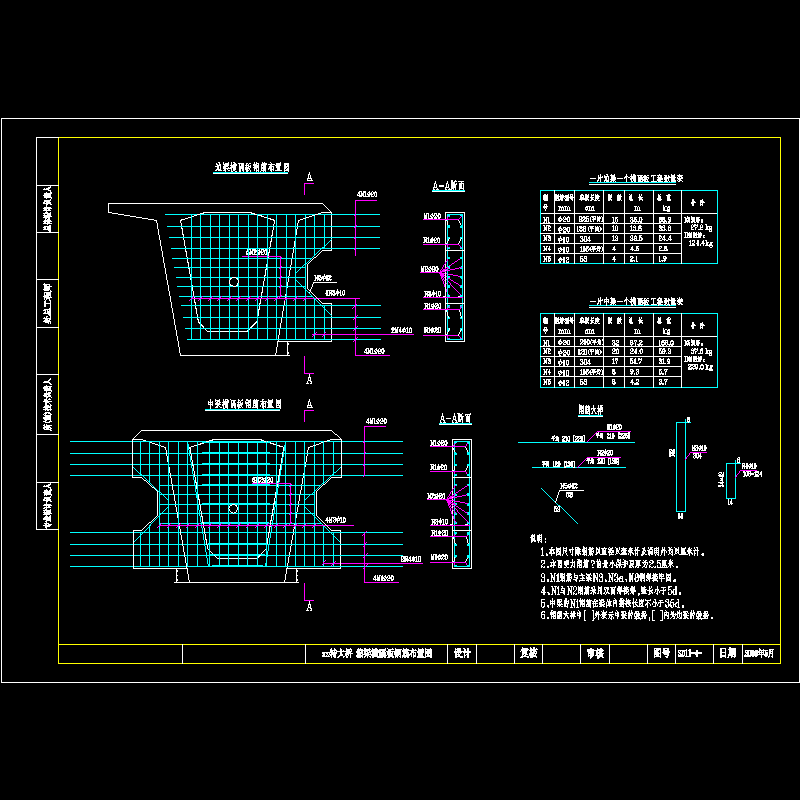 m连续刚构箱梁横隔板钢筋布置节点CAD详图纸设计 - 1
