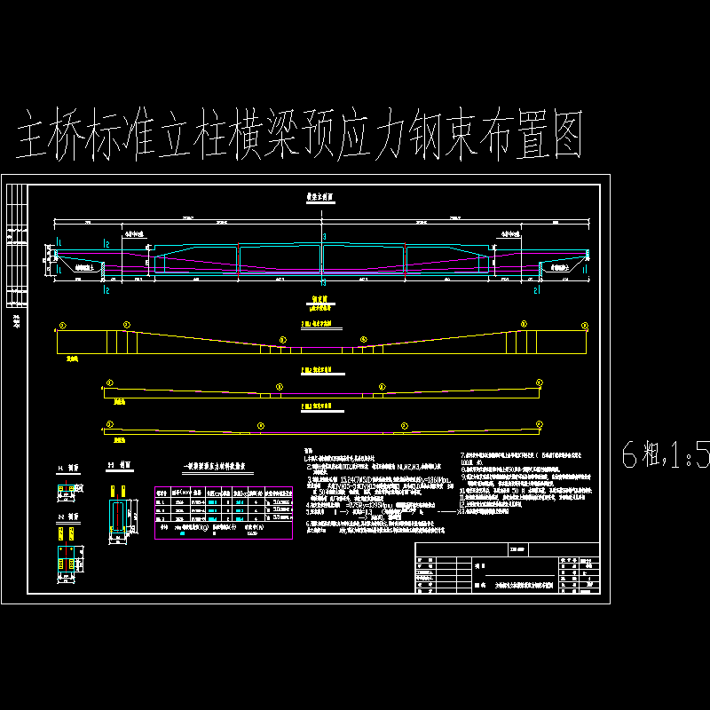 380m中承式系杆拱桥主桥标准立柱横梁预应力钢束节点CAD详图纸设计 - 1