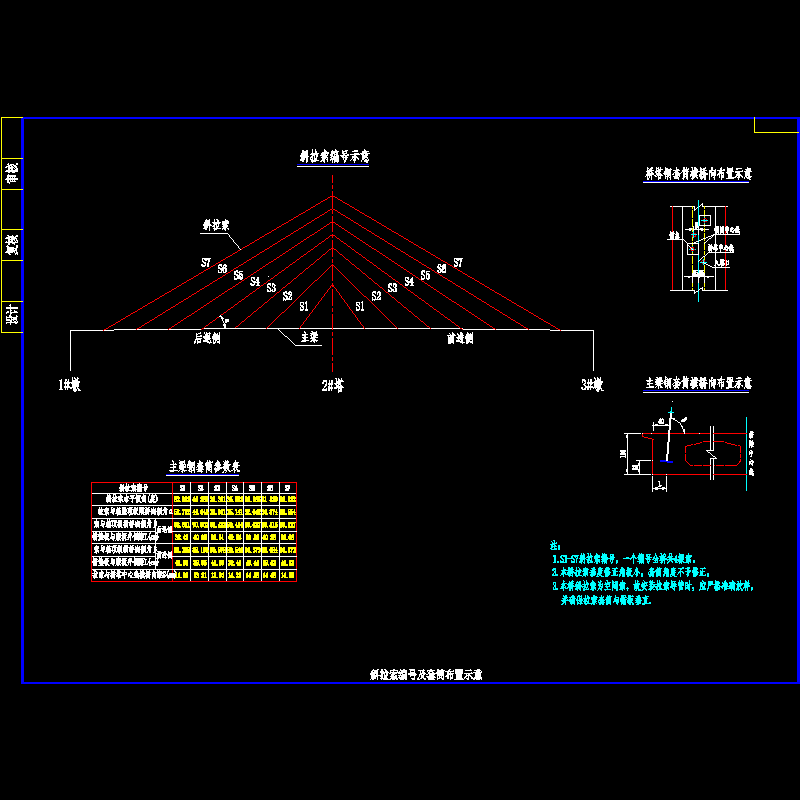 104m组合体系斜拉桥斜拉索编号及导筒布置示意节点CAD详图纸设计 - 1