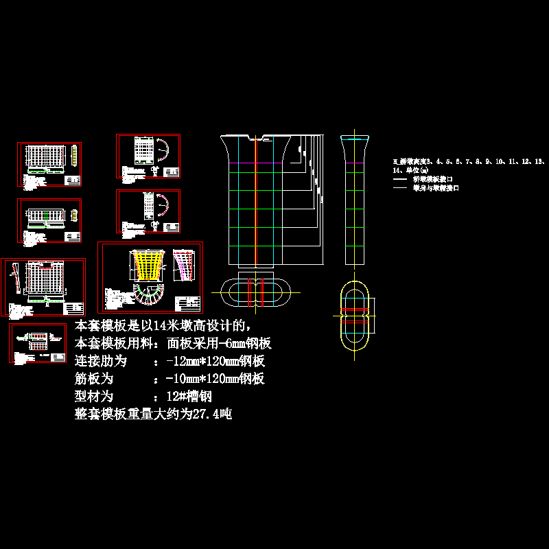 哈齐客专双曲墩柱节点设计CAD图纸 - 1