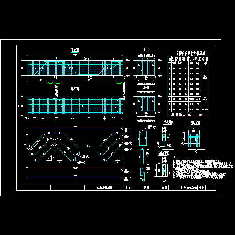 大桥桥台台帽.dwg