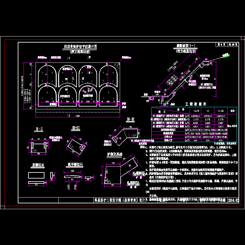 高速公路拱形骨架护坡设计图纸CAD - 1