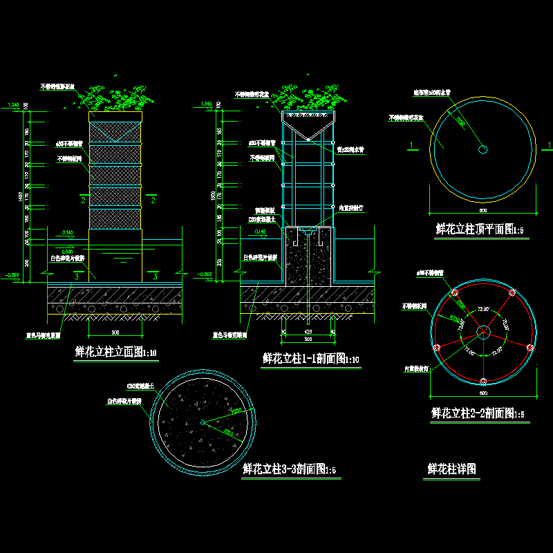 10.鲜花柱详图.dwg