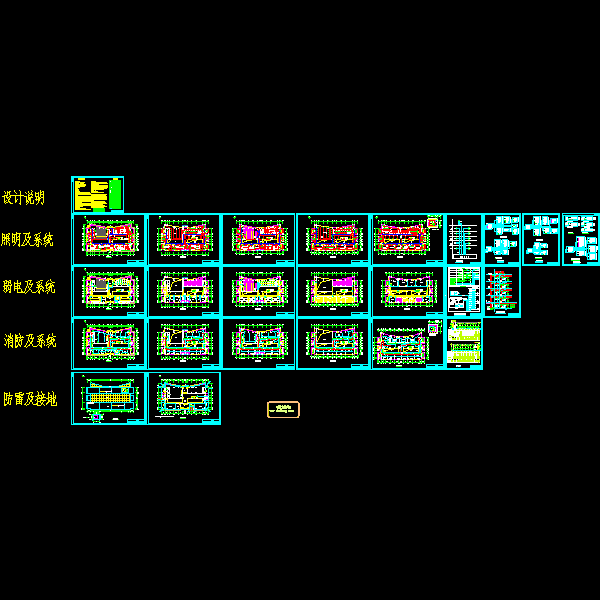 5层中学综合楼电气CAD施工图纸(火灾自动报警系统) - 1