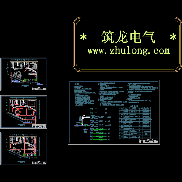 理财中心电气CAD施工图纸(现浇钢筋混凝土) - 1