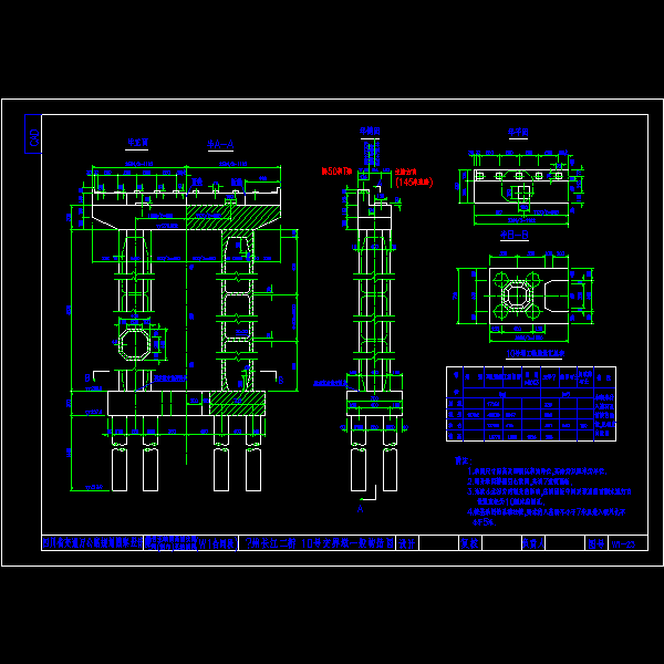 主桥上部设计CAD图纸(预应力混凝土) - 1