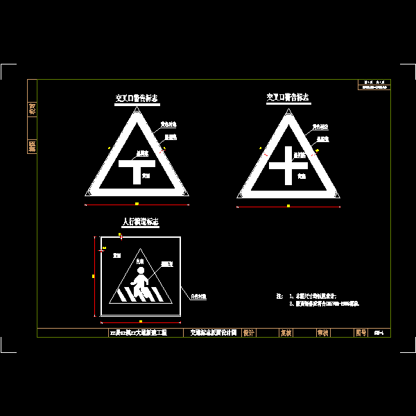 赣榆县大道交通工程设计CAD图纸 - 4
