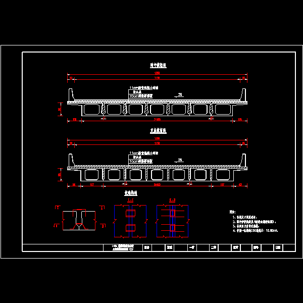 L=20m装配式简支空心板设计CAD图纸(预应力混凝土桥) - 4