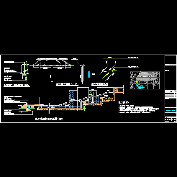 跌水给排水布置CAD图纸 - 1