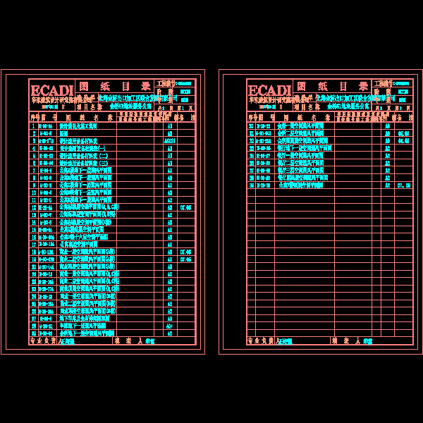 暖通目录.dwg