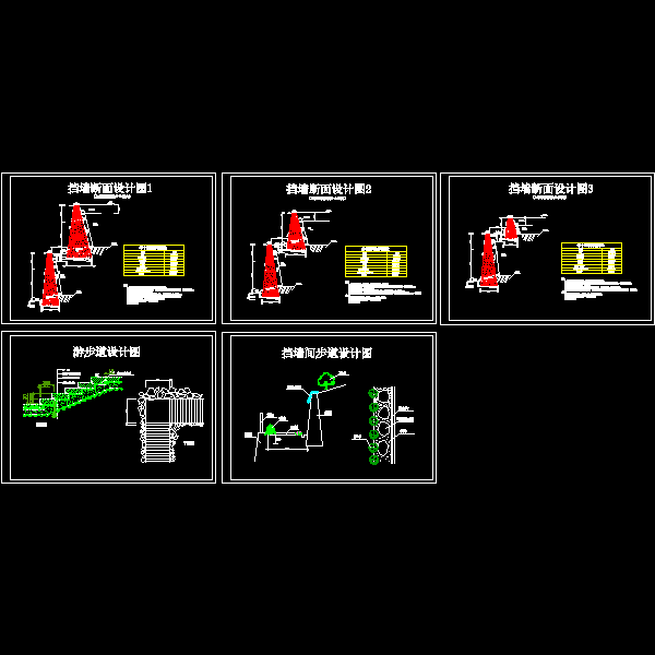 边坡浆砌块石挡土墙支护及人行踏步CAD施工图纸 - 1