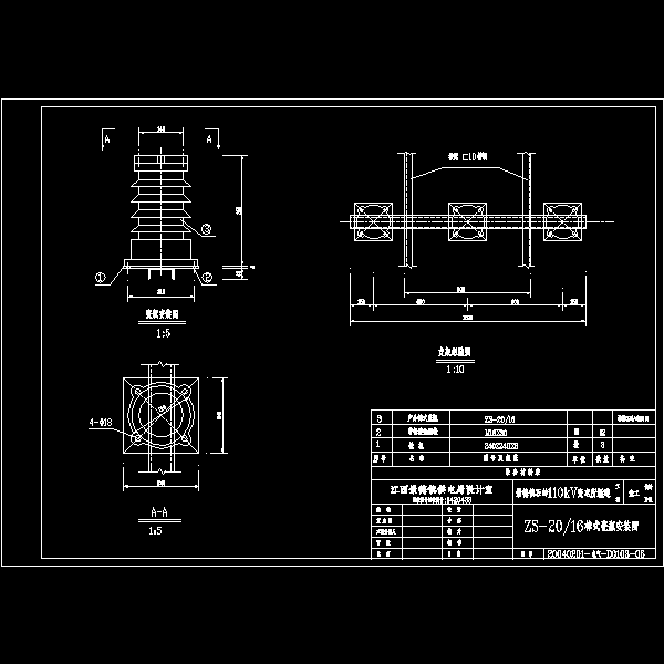 zs-20棒式绝缘子安装图.dwg