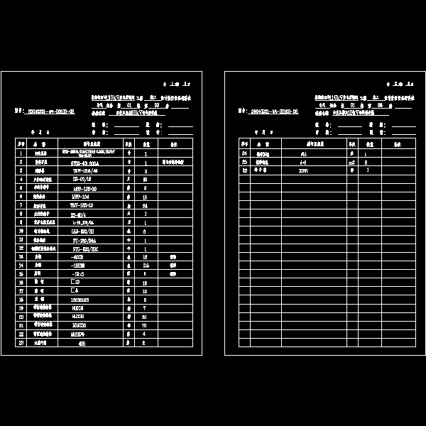 设备材料表.dwg